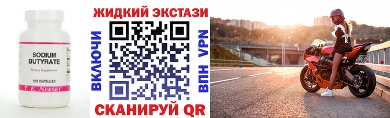 купить наркотик  Биробиджан  Бутират буратино 