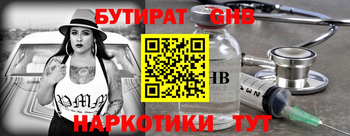 БУТИРАТ буратино  Вход с VPN  Биробиджан 