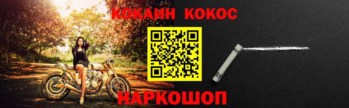 Кокаин Боливия  Вход с VPN  Биробиджан 