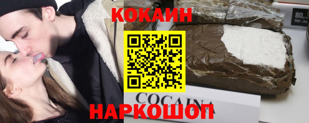COCAIN Эквадор Биробиджан