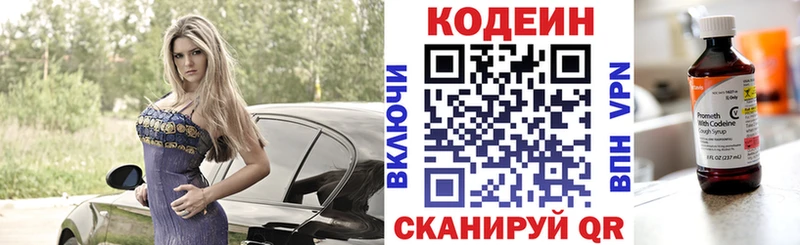 Кодеиновый сироп Lean Purple Drank Биробиджан