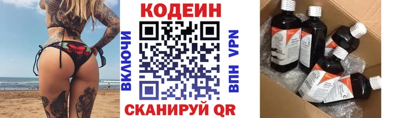 mega ССЫЛКА Биробиджан Codein Purple Drank наркота