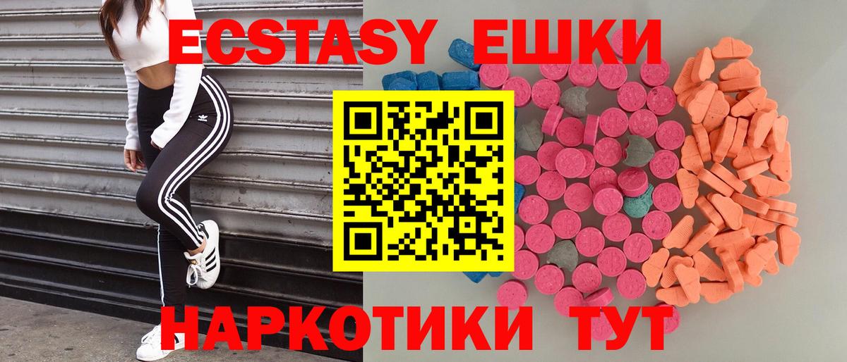 ЭКСТАЗИ диски  Ecstasy  Вход с VPN  Биробиджан  ЭКСТАЗИ диски 
