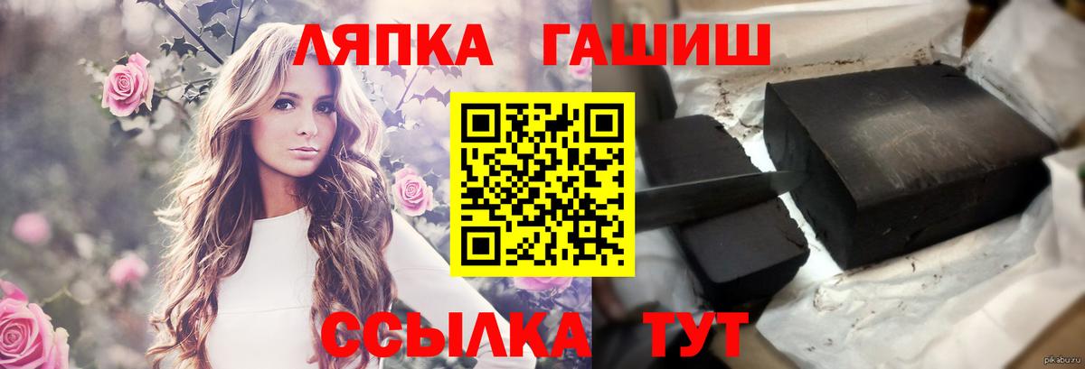ГАШ убойный  Вход с VPN  Биробиджан  ГАШИШ хэш 