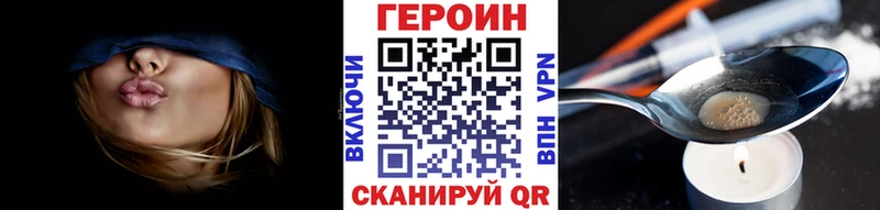 hydra как зайти  Биробиджан  ГЕРОИН VHQ 