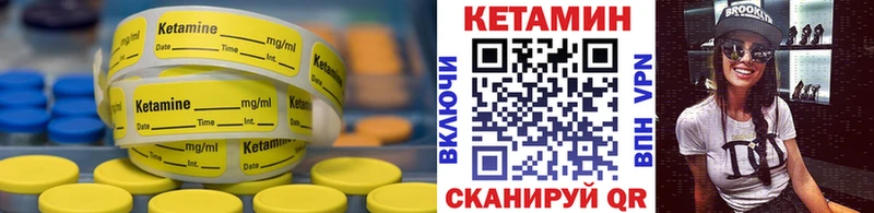 Кетамин VHQ  Биробиджан 