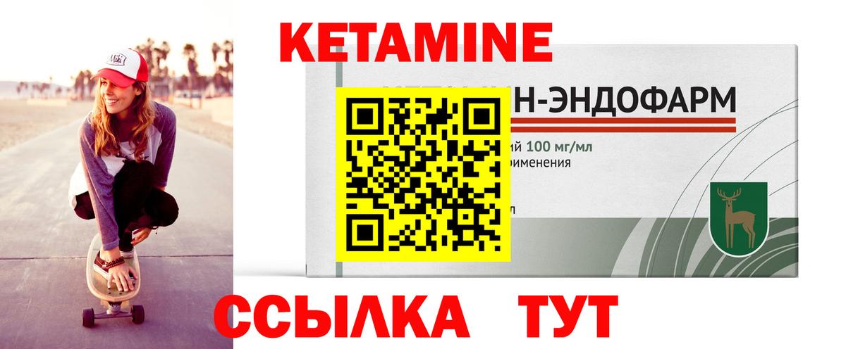 Кетамин VHQ  Вход с VPN  Биробиджан 