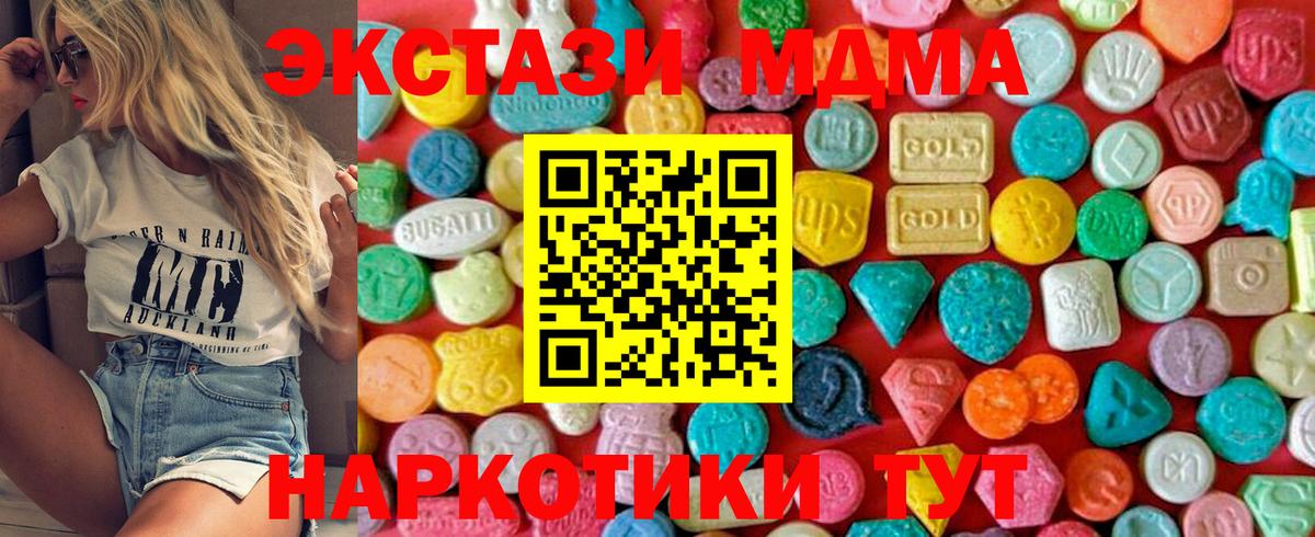 Биробиджан  МДМА  Вход с VPN  МДМА молли 
