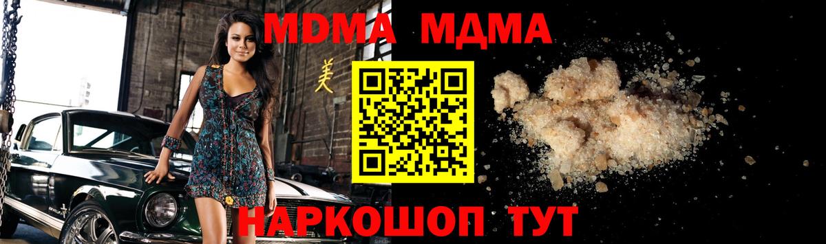 MDMA Molly Биробиджан
