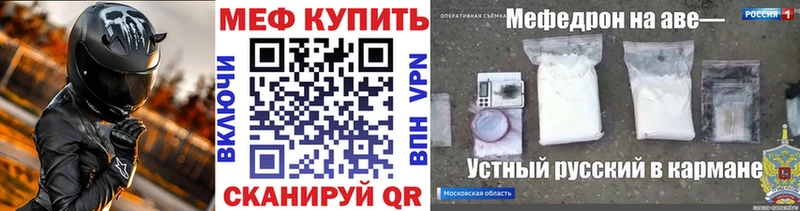 Меф VHQ  ОМГ ОМГ как зайти  Биробиджан 