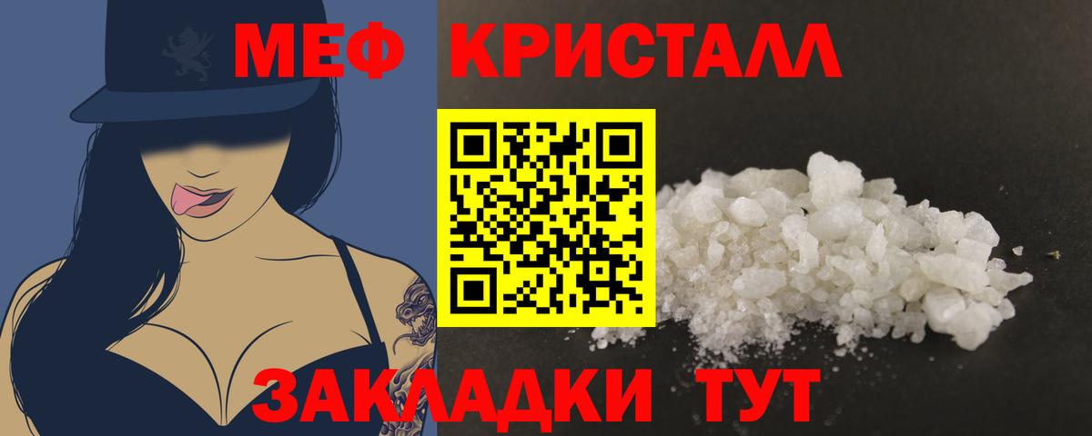Биробиджан  МЕФ mephedrone  гидра сайт  МЕФ 4 MMC  Вход с VPN  МЕФ 