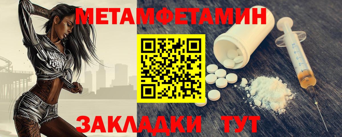 Биробиджан  Первитин Methamphetamine  Вход с VPN 