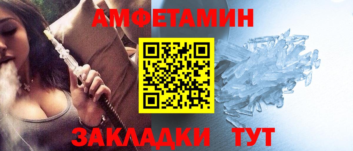 Метамфетамин кристалл Биробиджан