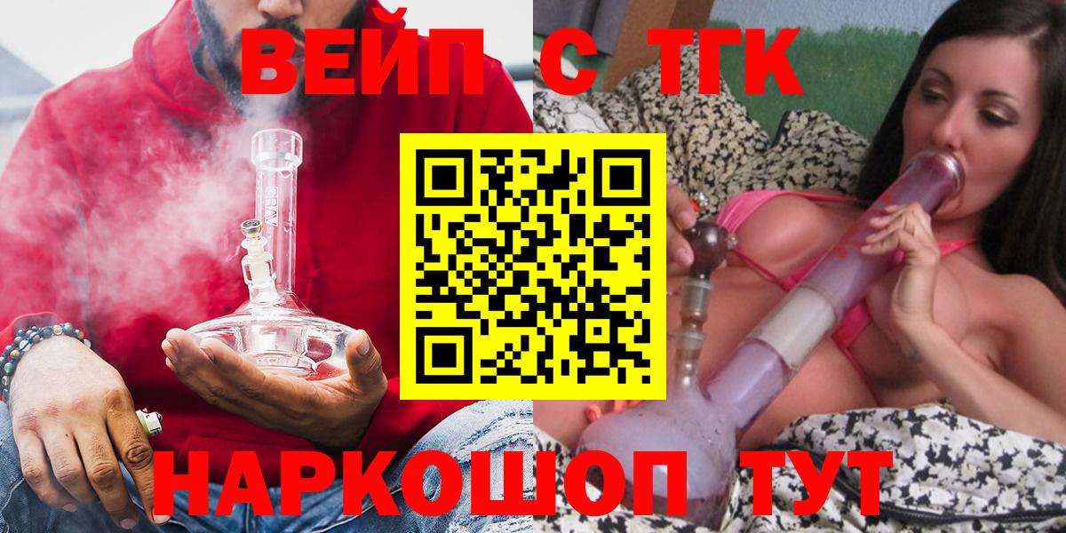 ТГК гашишное масло Биробиджан