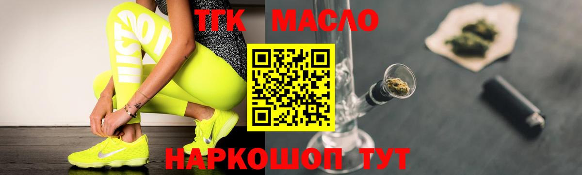 Биробиджан  omg онион  Дистиллят ТГК вейп  сколько стоит  Вход с VPN  Дистиллят ТГК вейп с тгк 