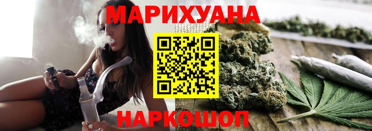 Бошки Шишки ГИДРОПОН  Вход с VPN  Конопля White Widow  Биробиджан 